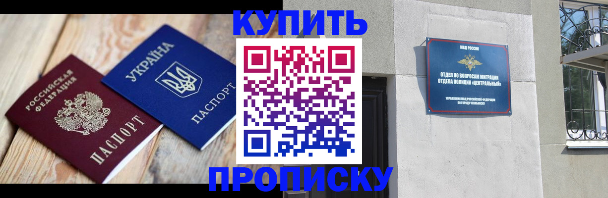 временная регистрация для всех в Омске