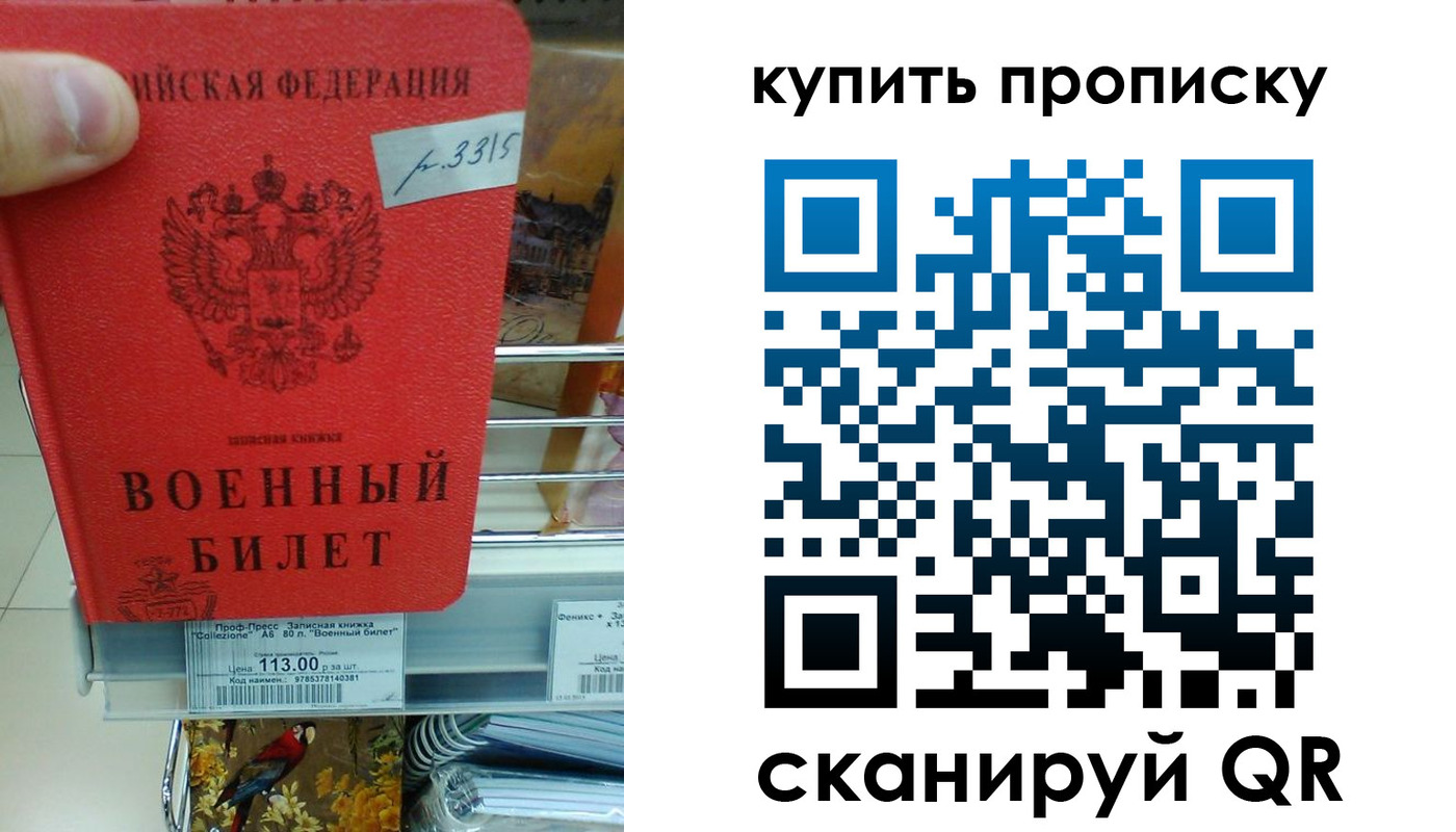 прописка штамп в Омске
